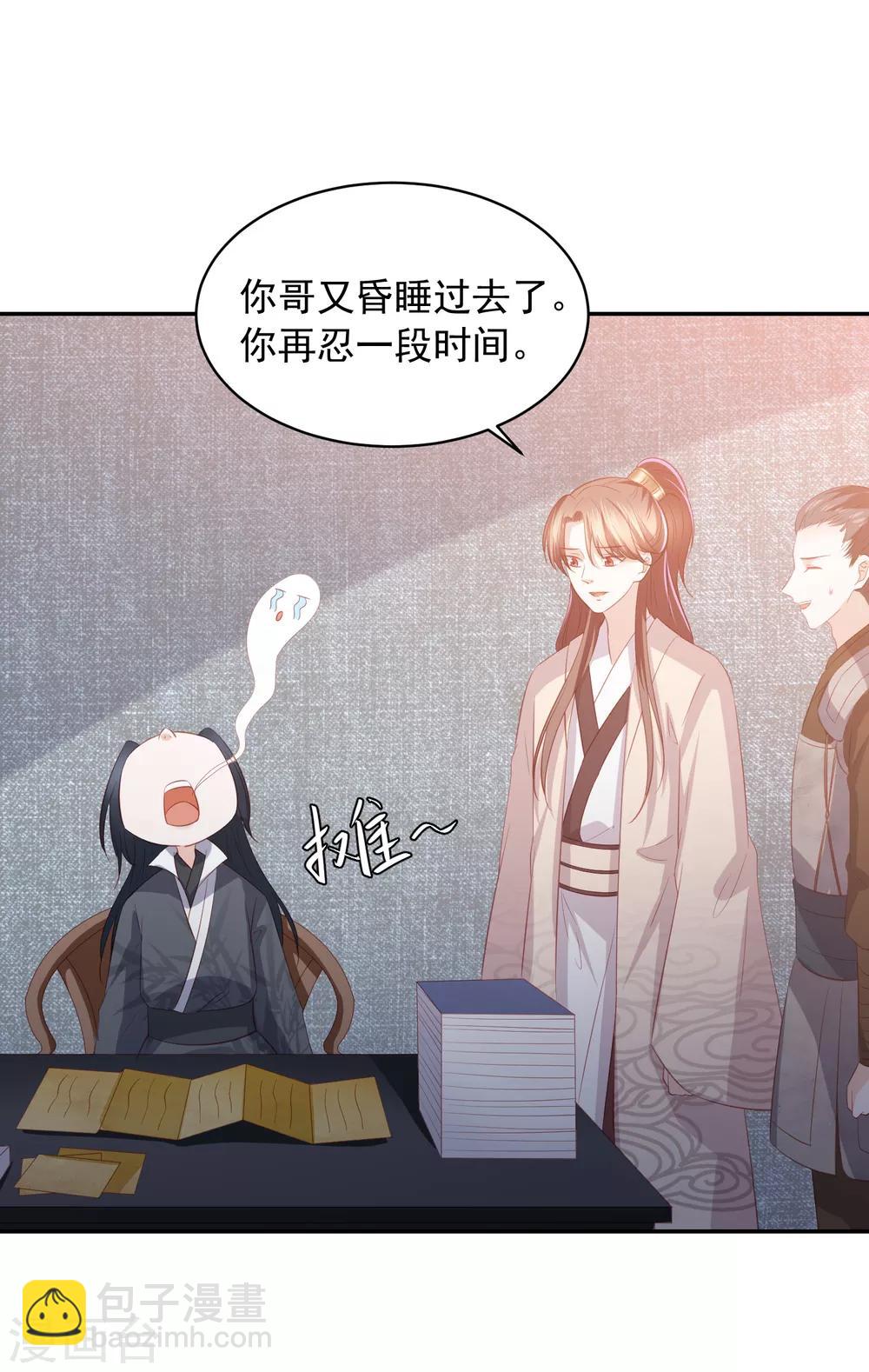 第64话 王爷成了恋爱脑18