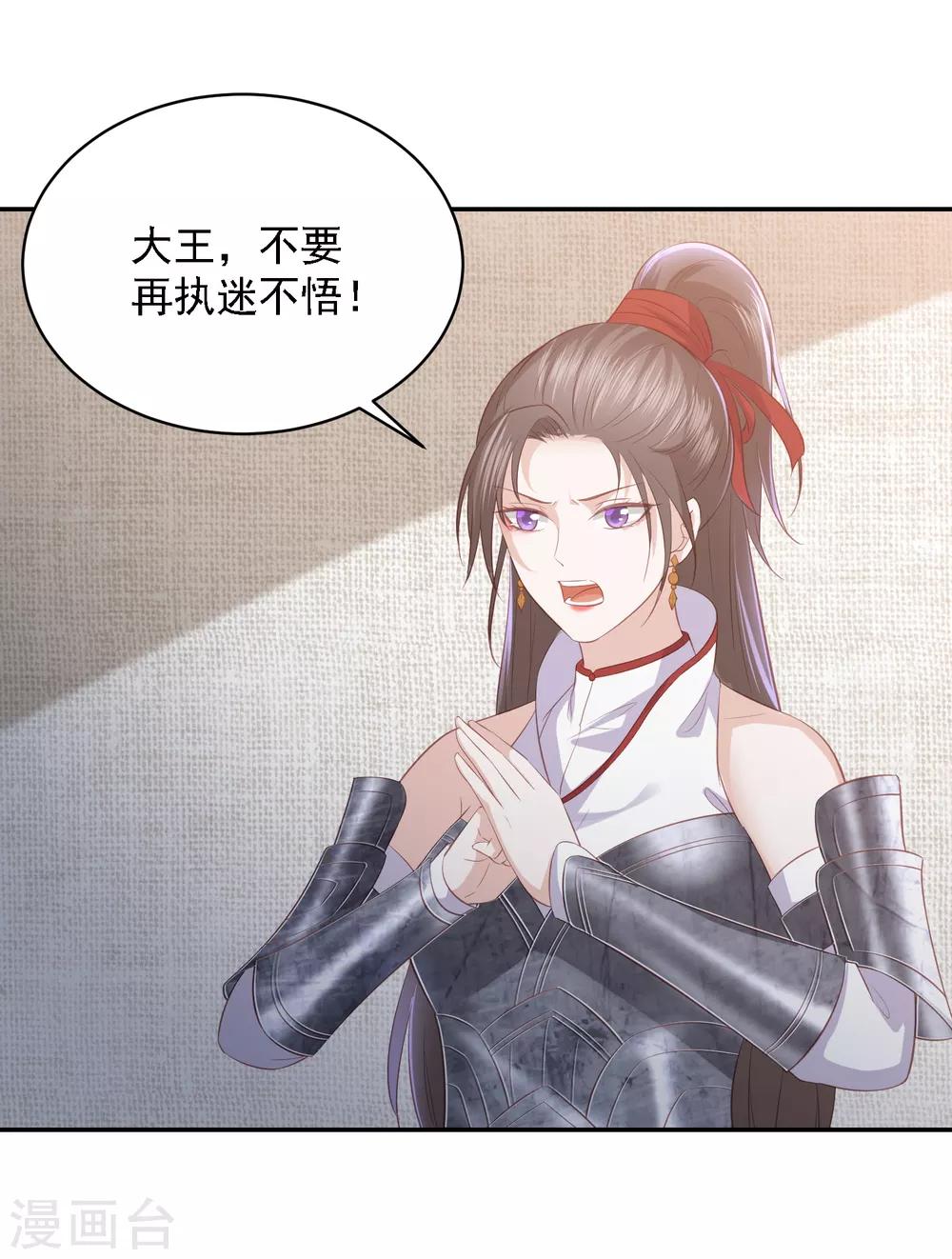 第64话 王爷成了恋爱脑2