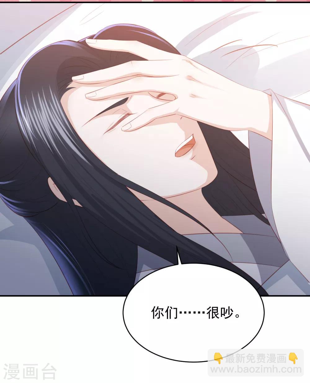 第64话 王爷成了恋爱脑22