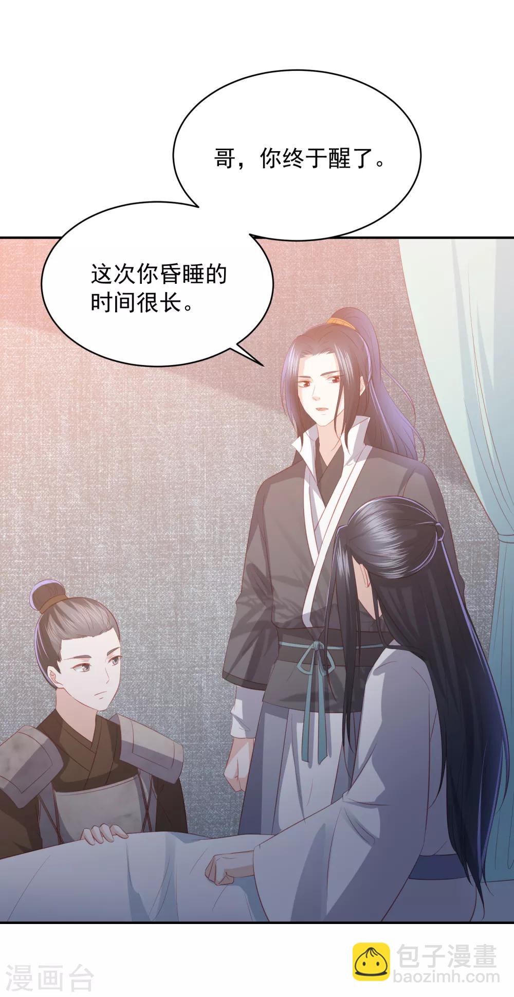 第64话 王爷成了恋爱脑24