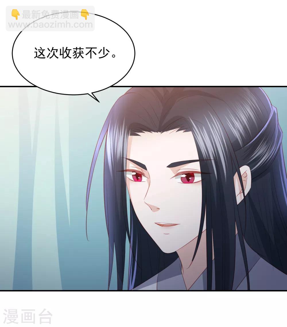 第64话 王爷成了恋爱脑25