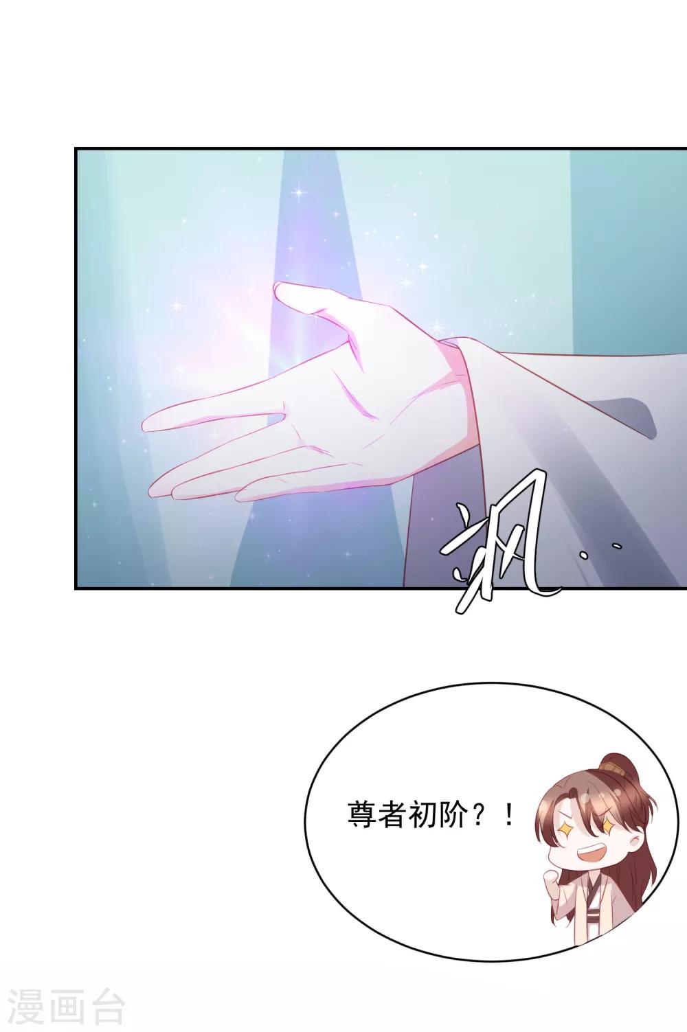 第64话 王爷成了恋爱脑26