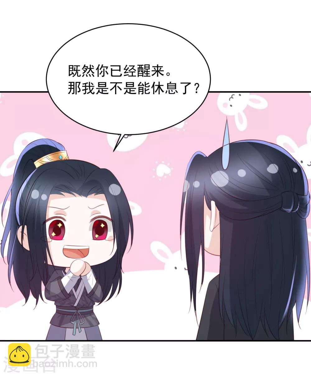 第64话 王爷成了恋爱脑28