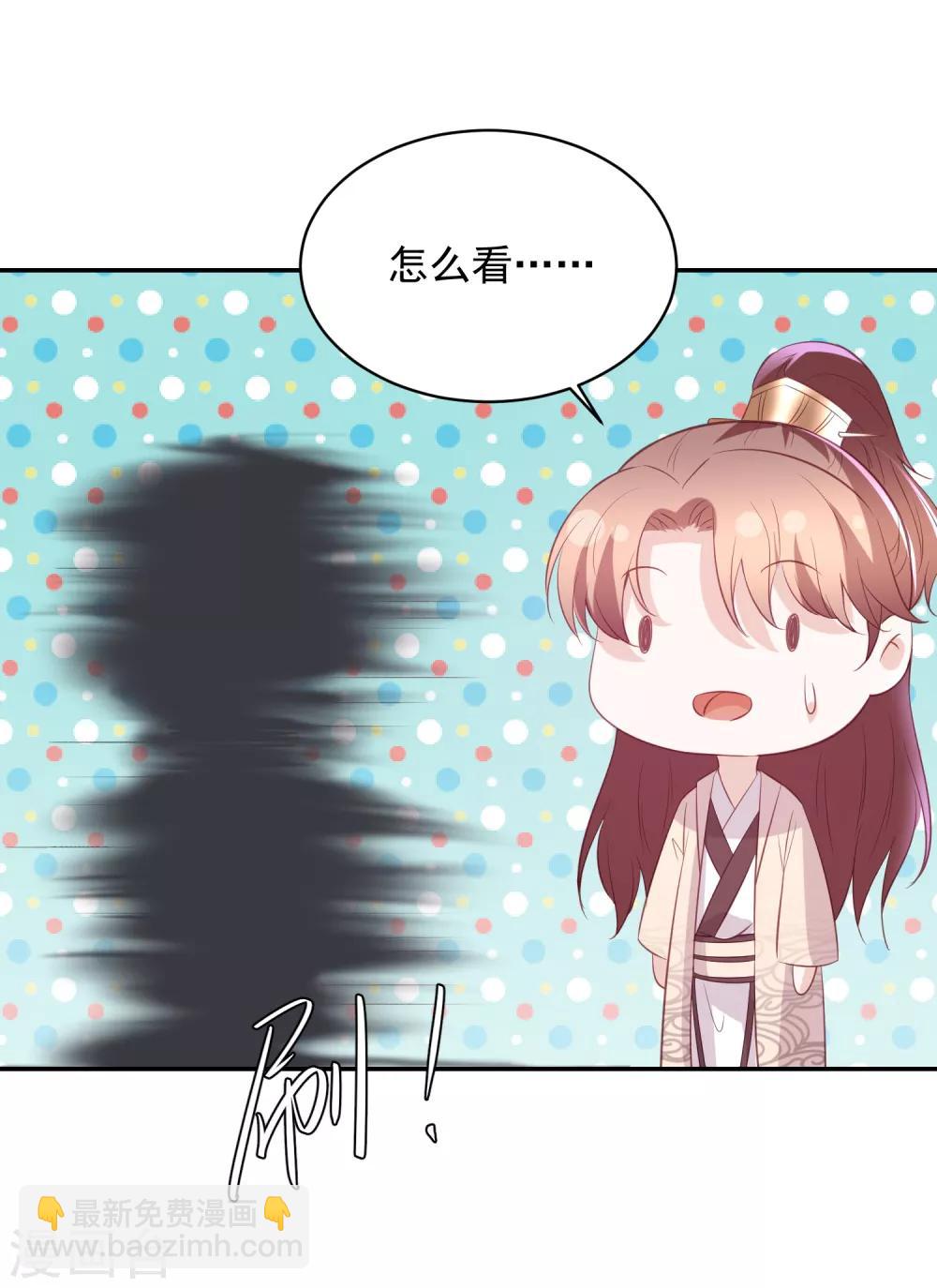 第64话 王爷成了恋爱脑31