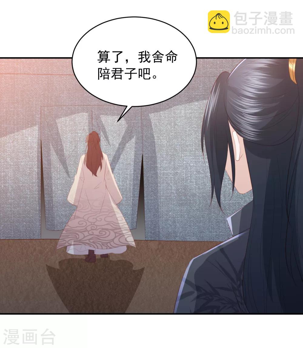 第64话 王爷成了恋爱脑34