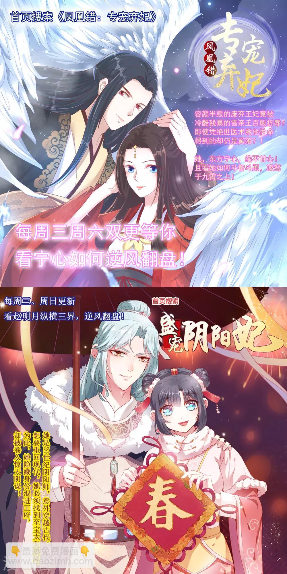 第64话 王爷成了恋爱脑38