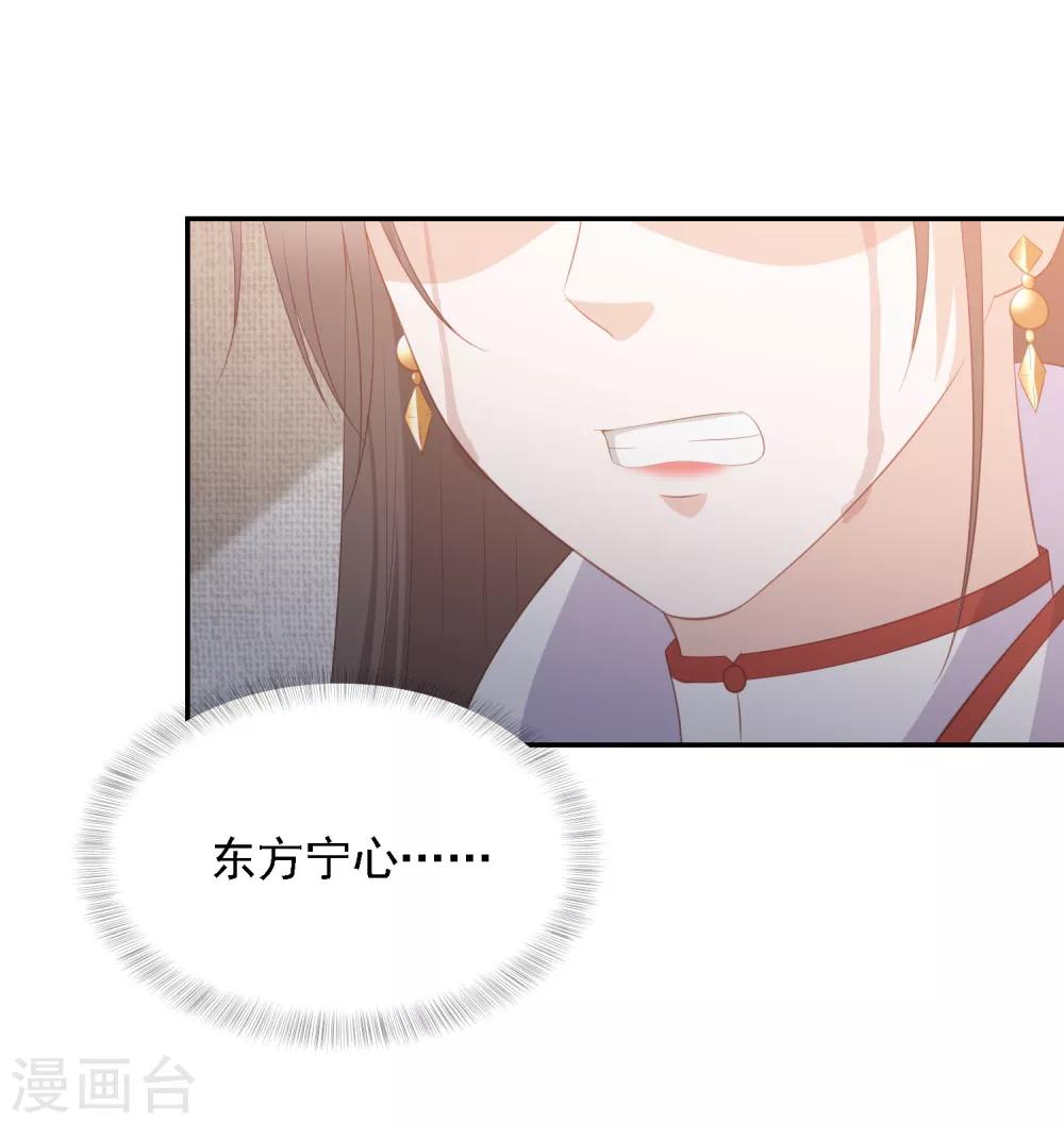 第64话 王爷成了恋爱脑5