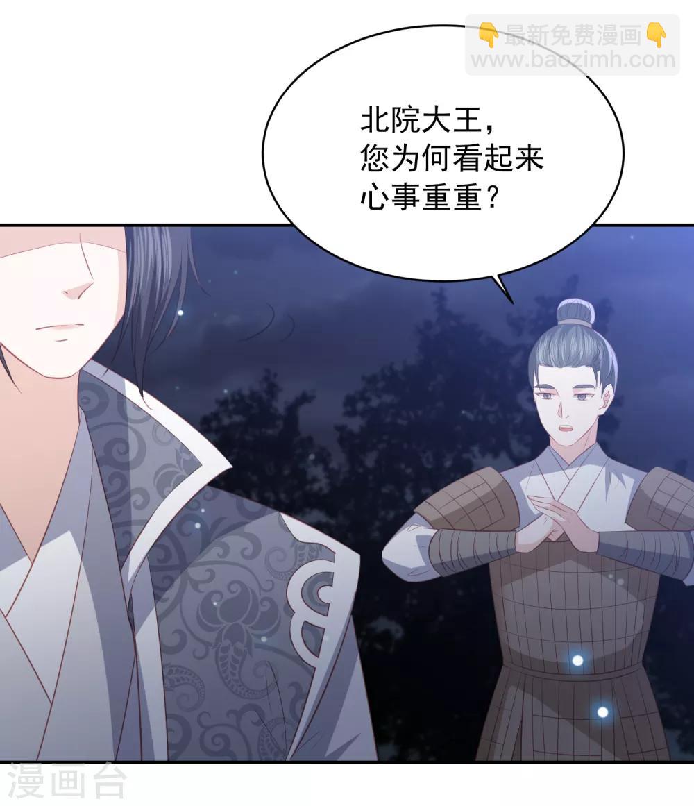 第64话 王爷成了恋爱脑8
