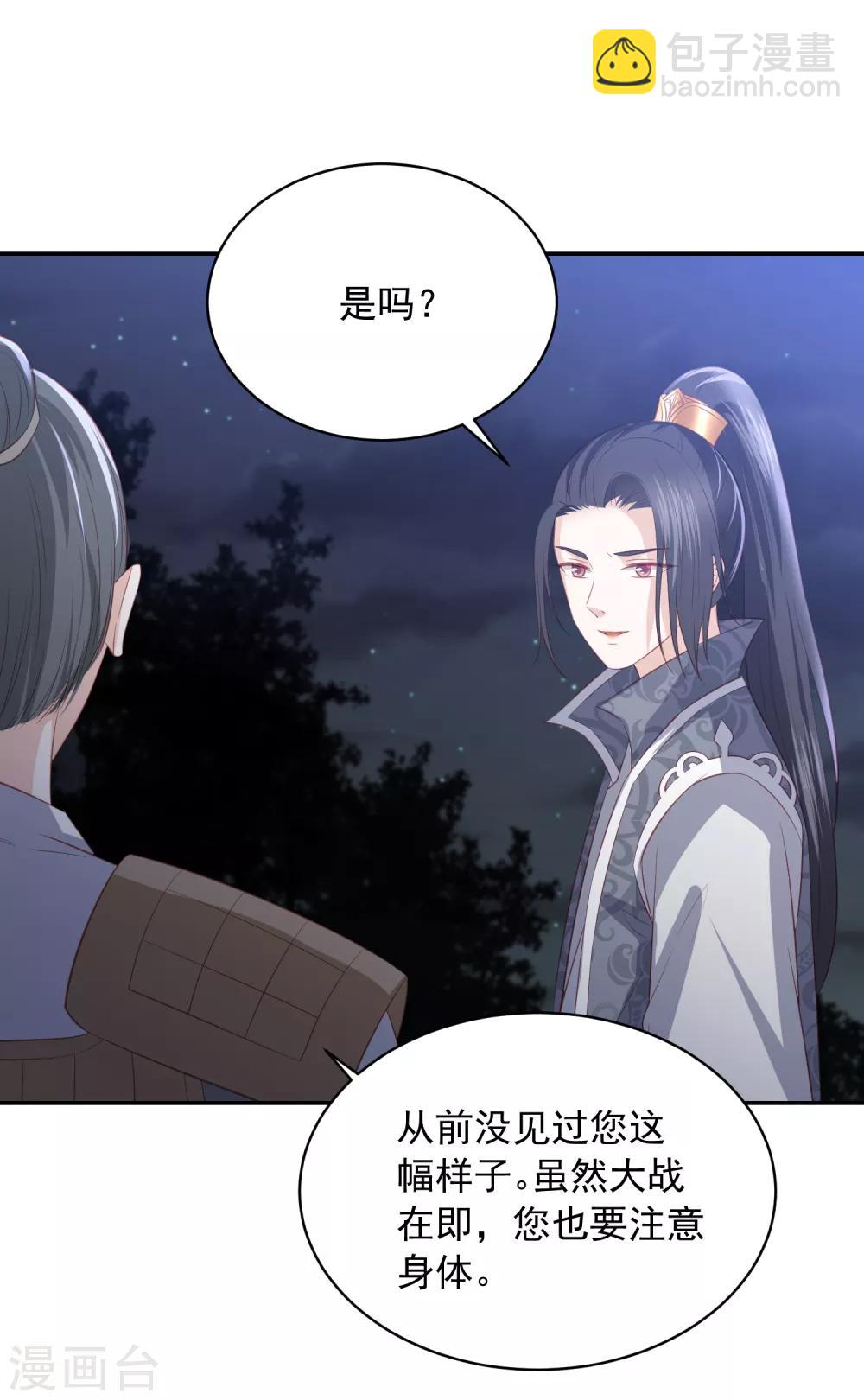 第64话 王爷成了恋爱脑9
