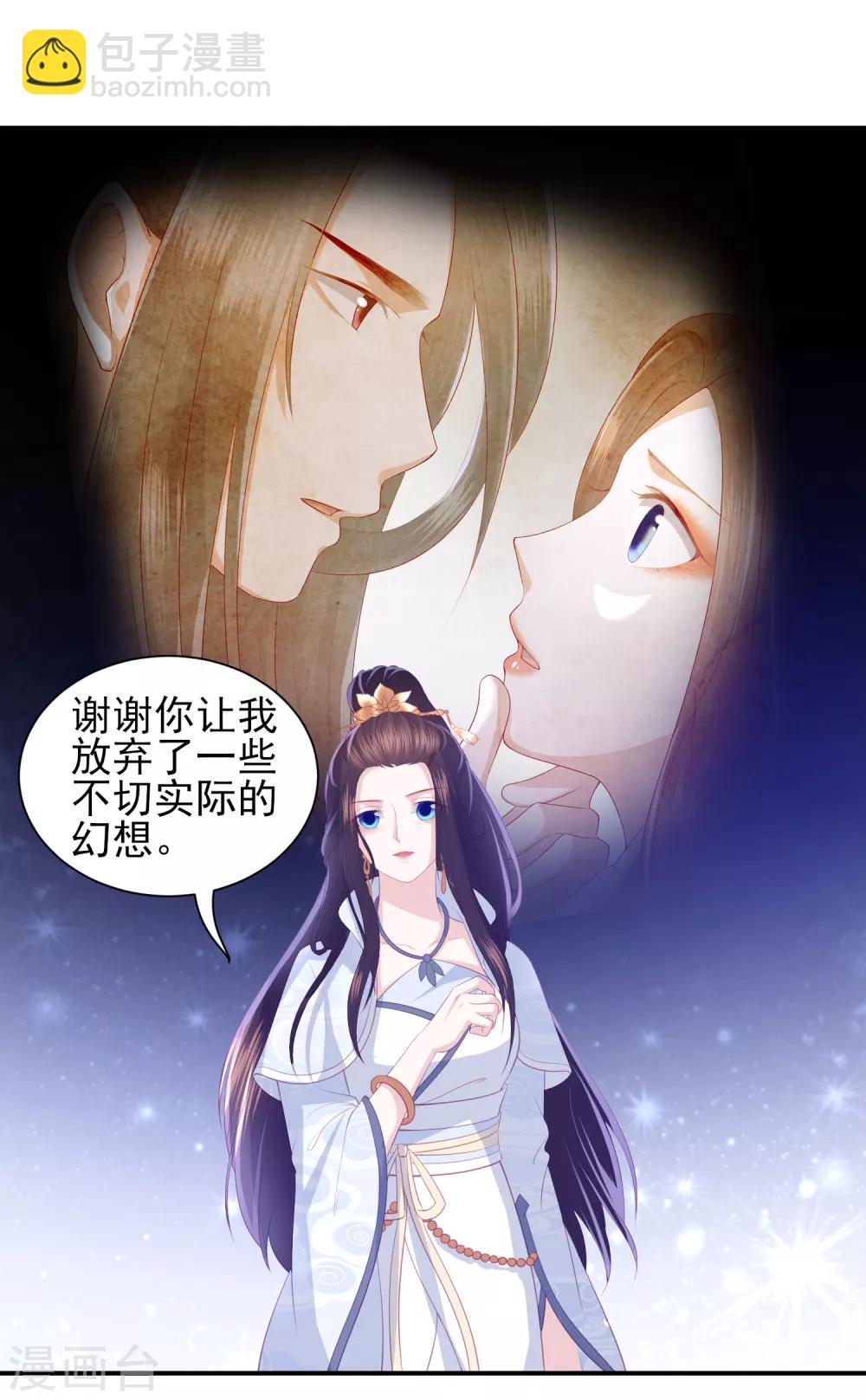 第65话 李漠北的告白12