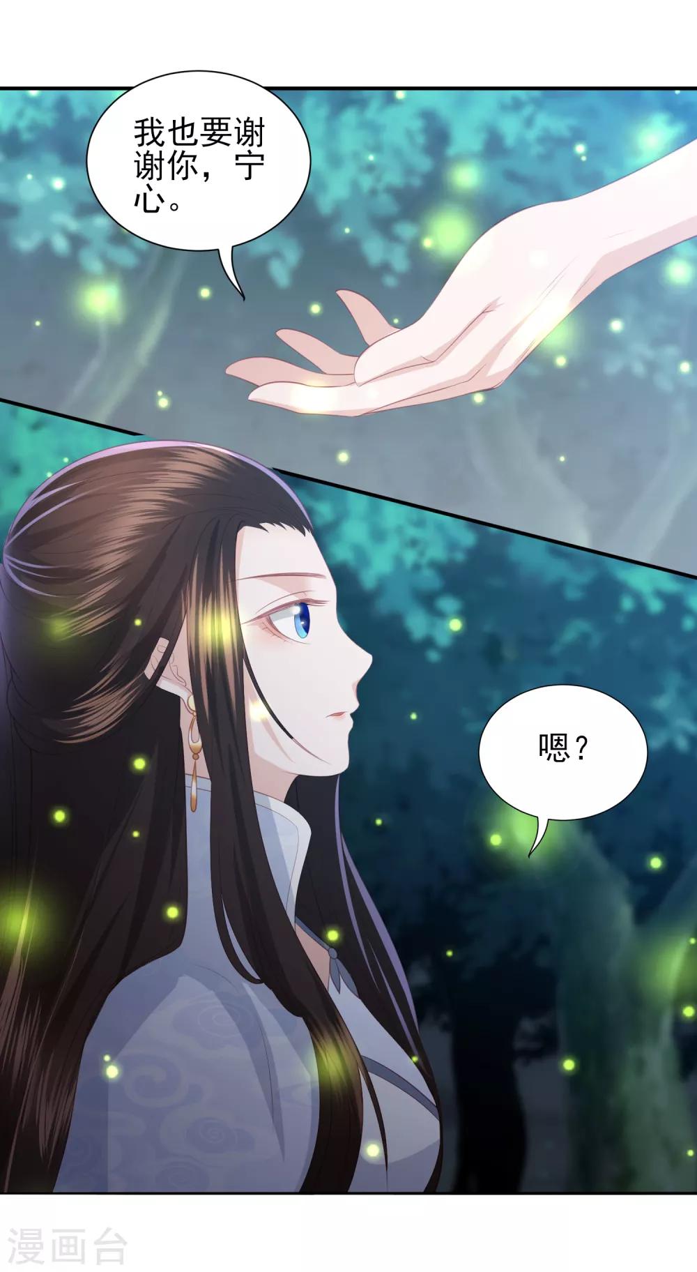 第65话 李漠北的告白13