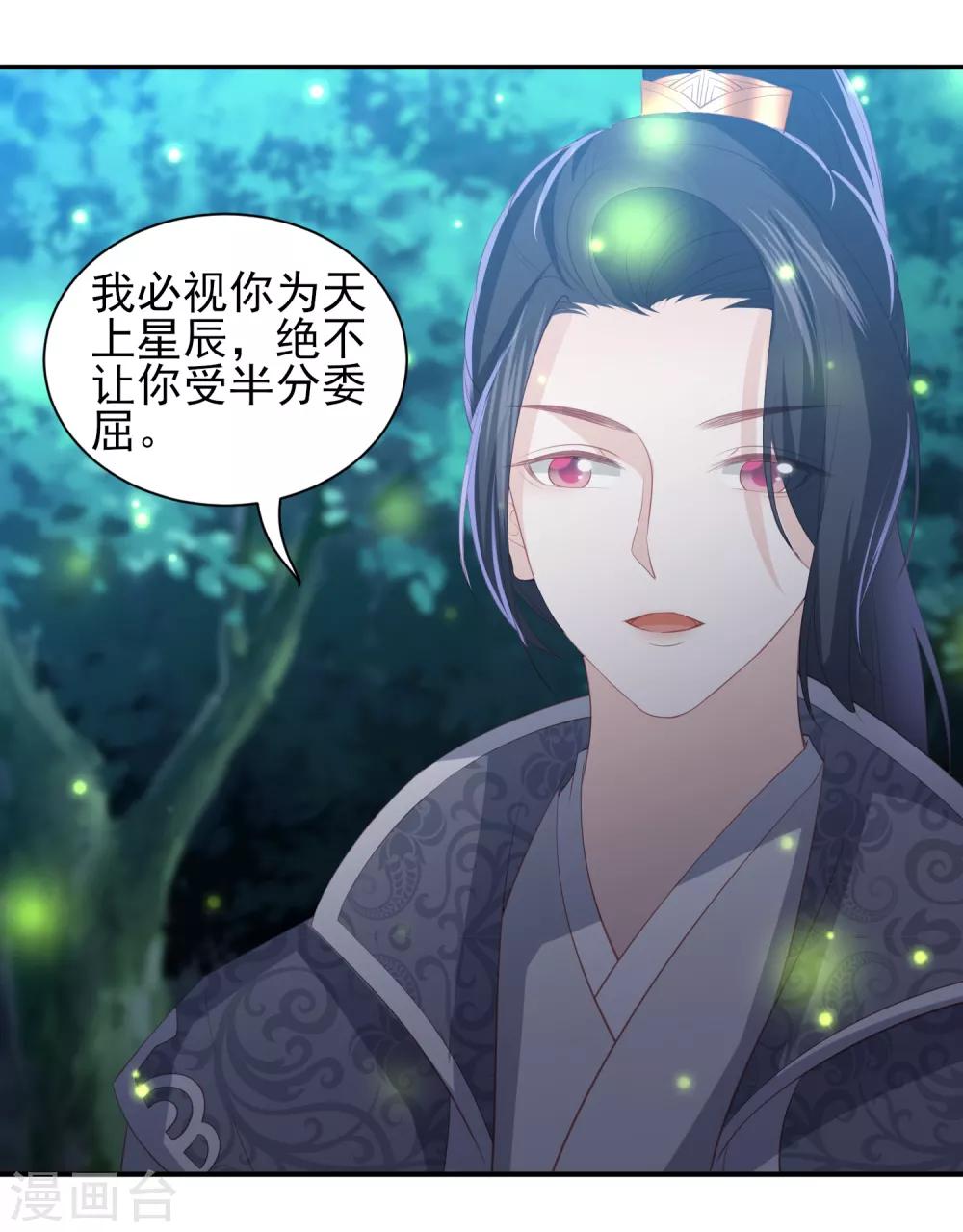 第65话 李漠北的告白15