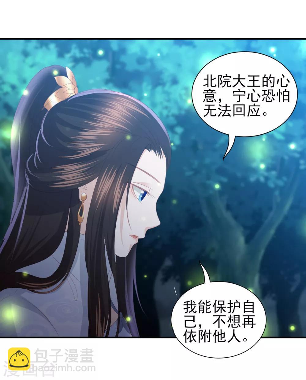 第65话 李漠北的告白16