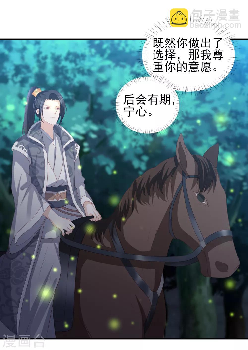 第65话 李漠北的告白19