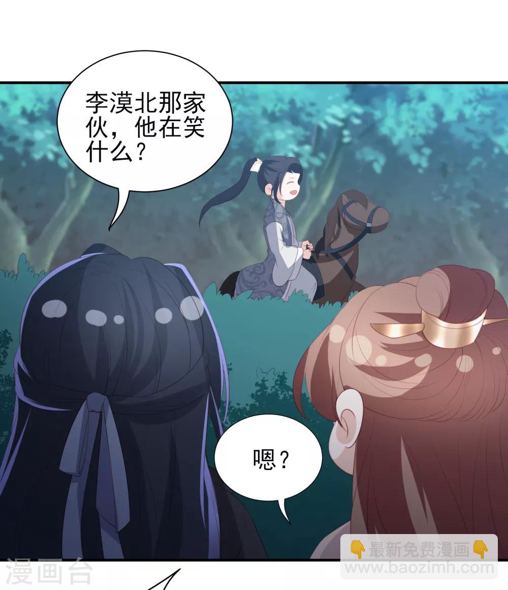 第65话 李漠北的告白20