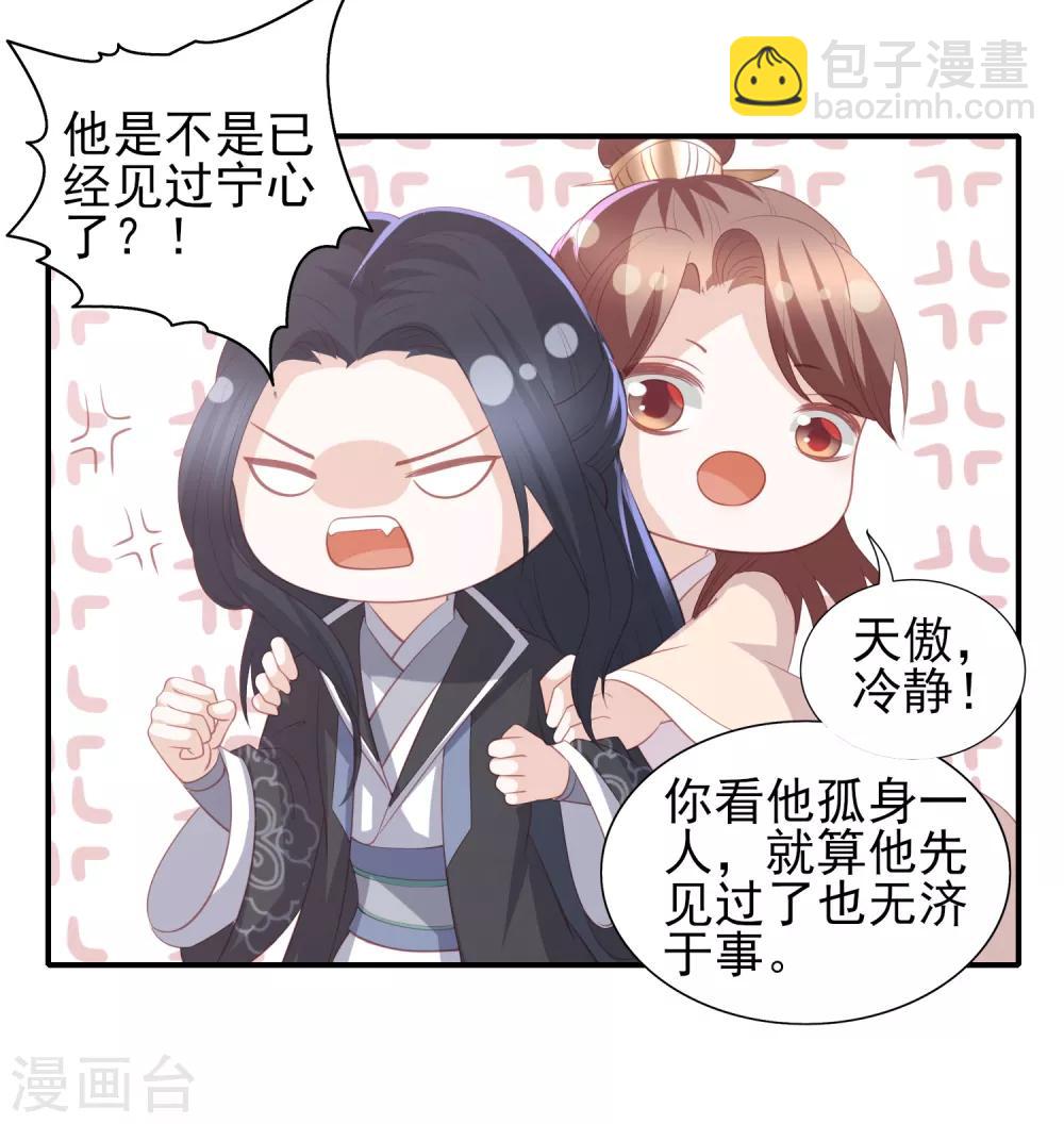 第65话 李漠北的告白21