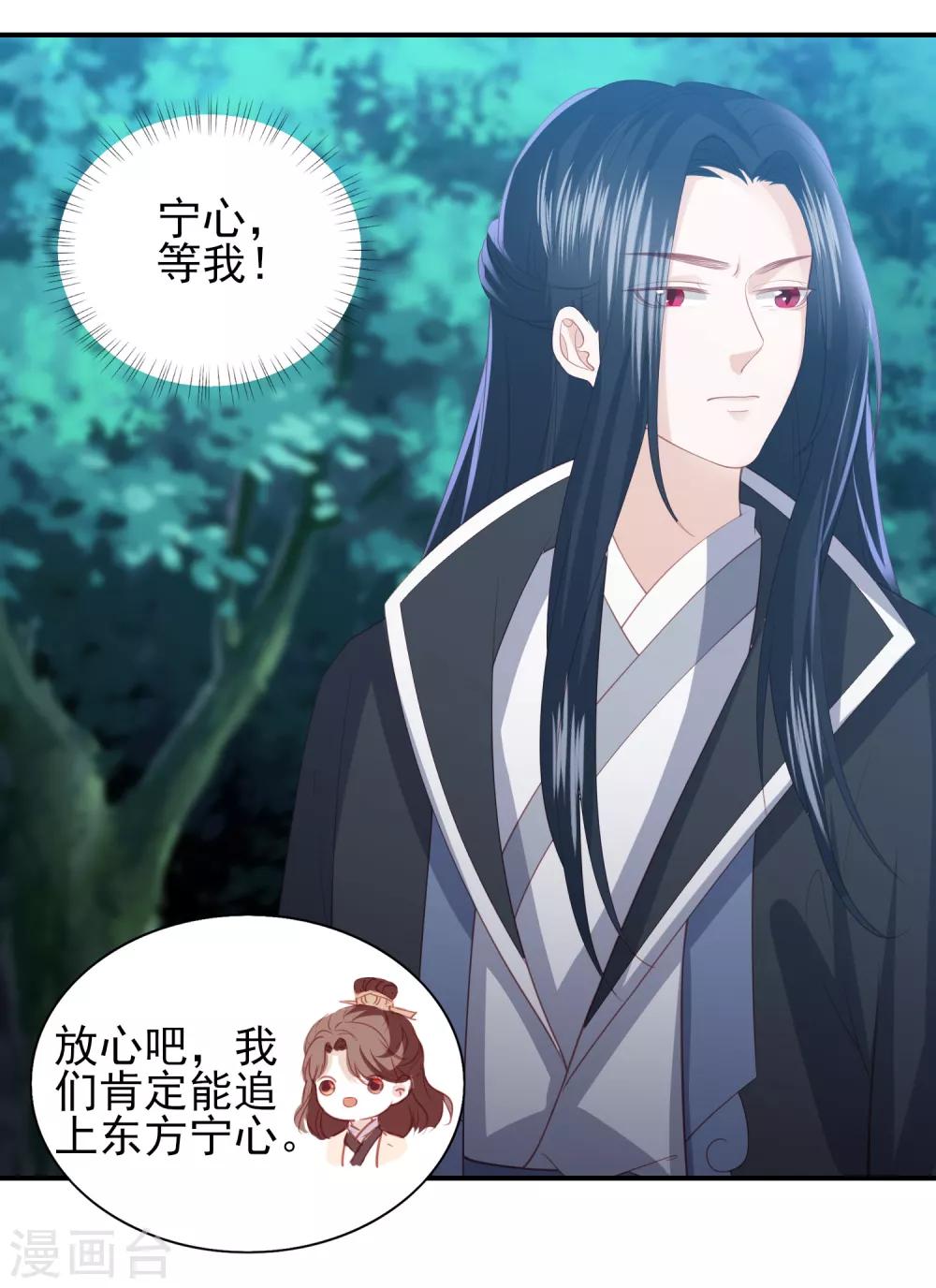 第65话 李漠北的告白22