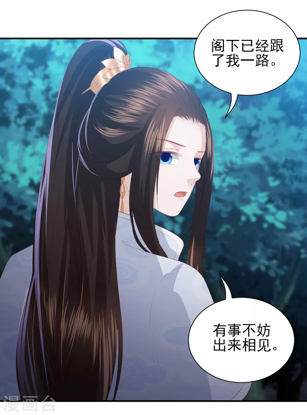 第65话 李漠北的告白24