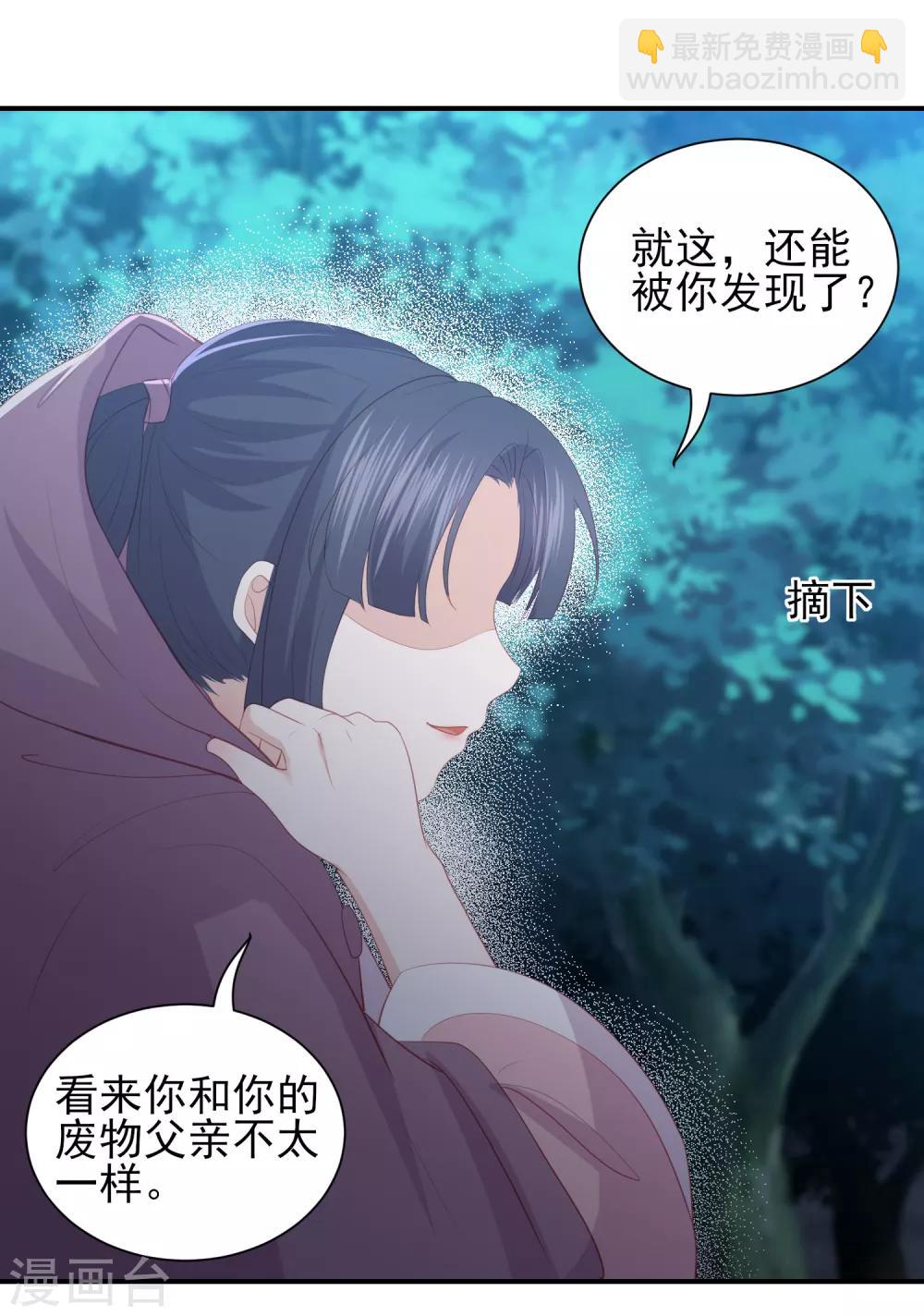 第65话 李漠北的告白25