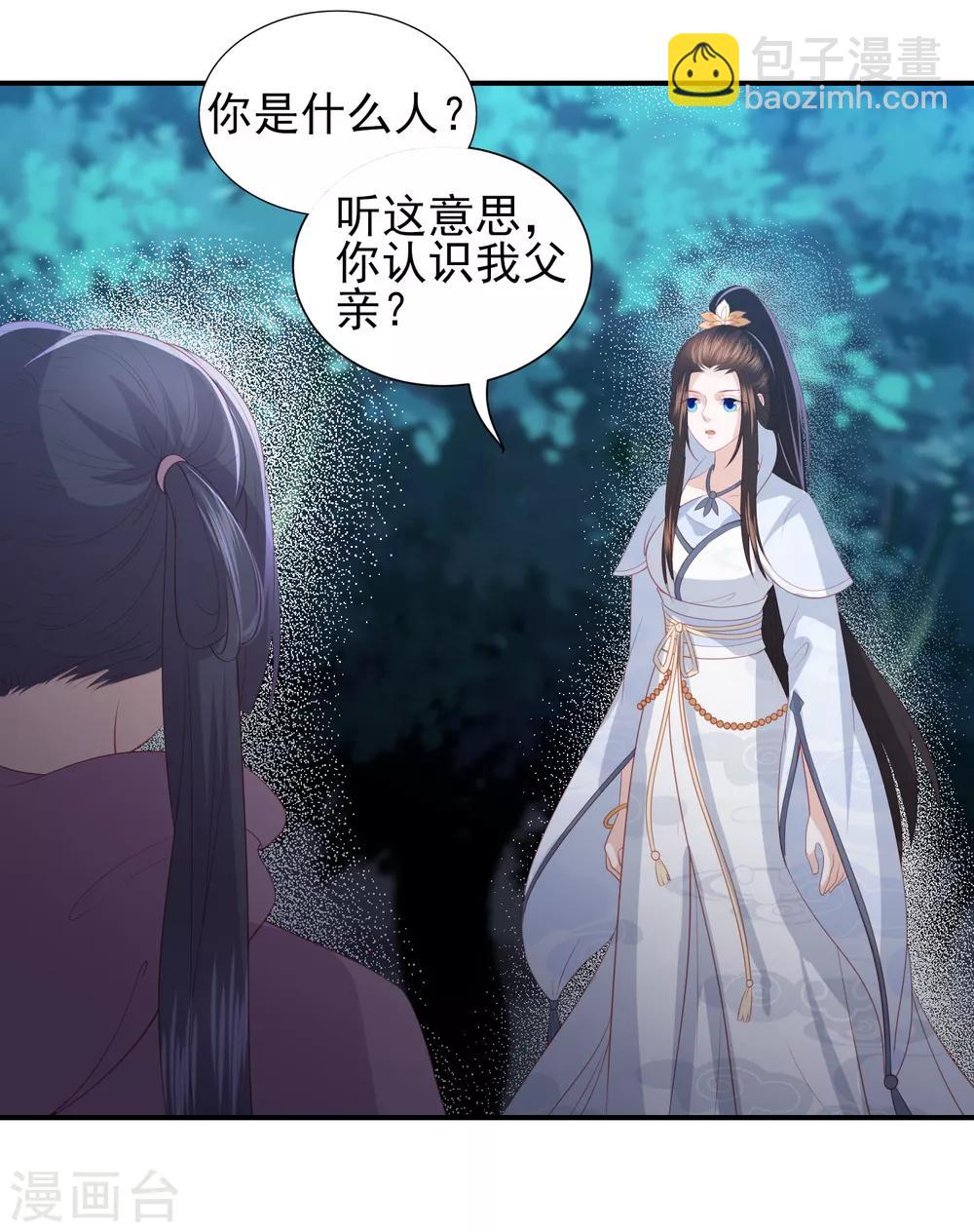 第65话 李漠北的告白26