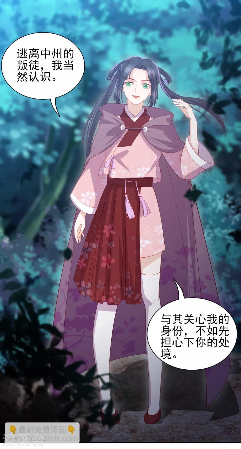 第65话 李漠北的告白27