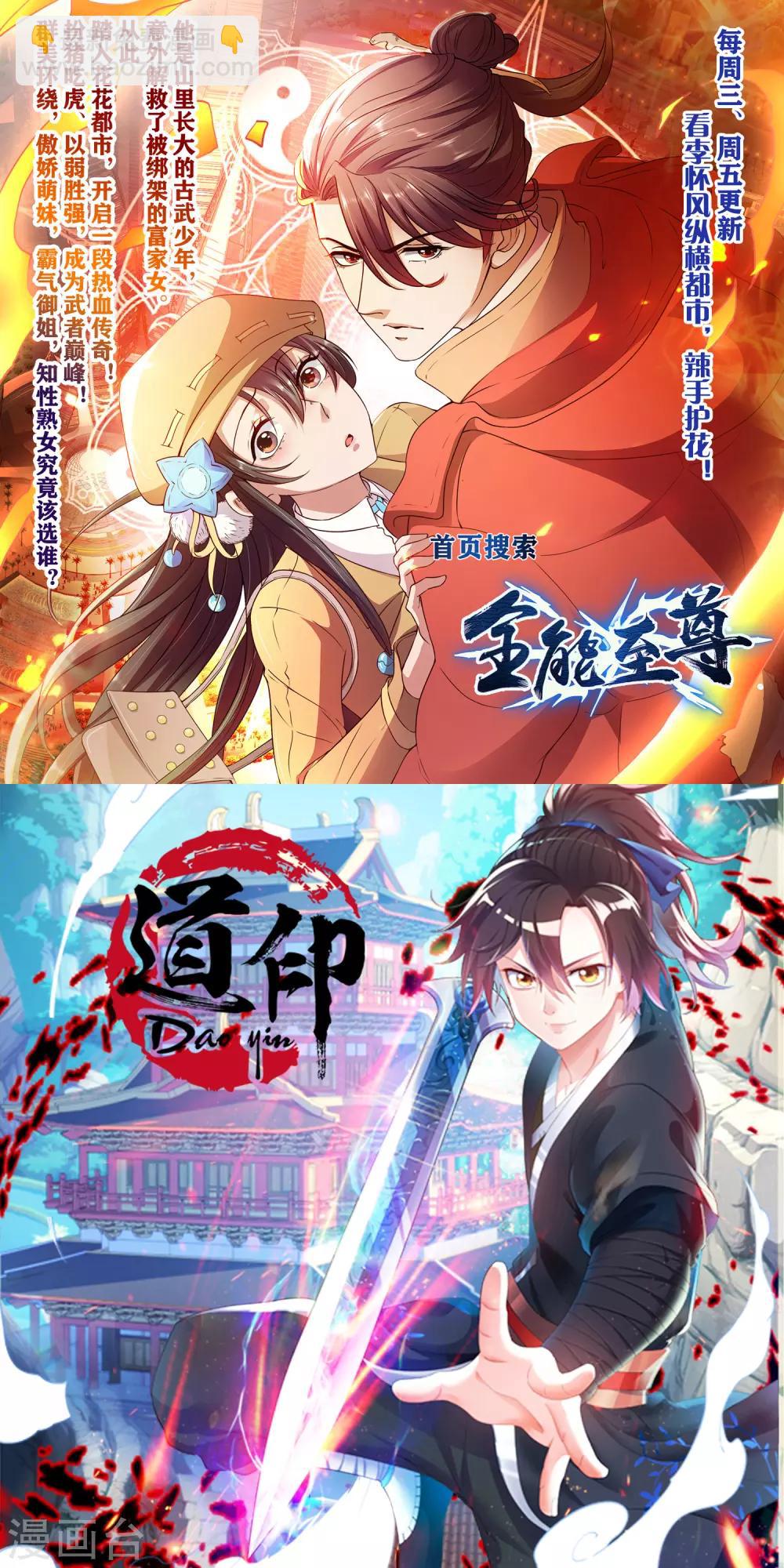 第65话 李漠北的告白29