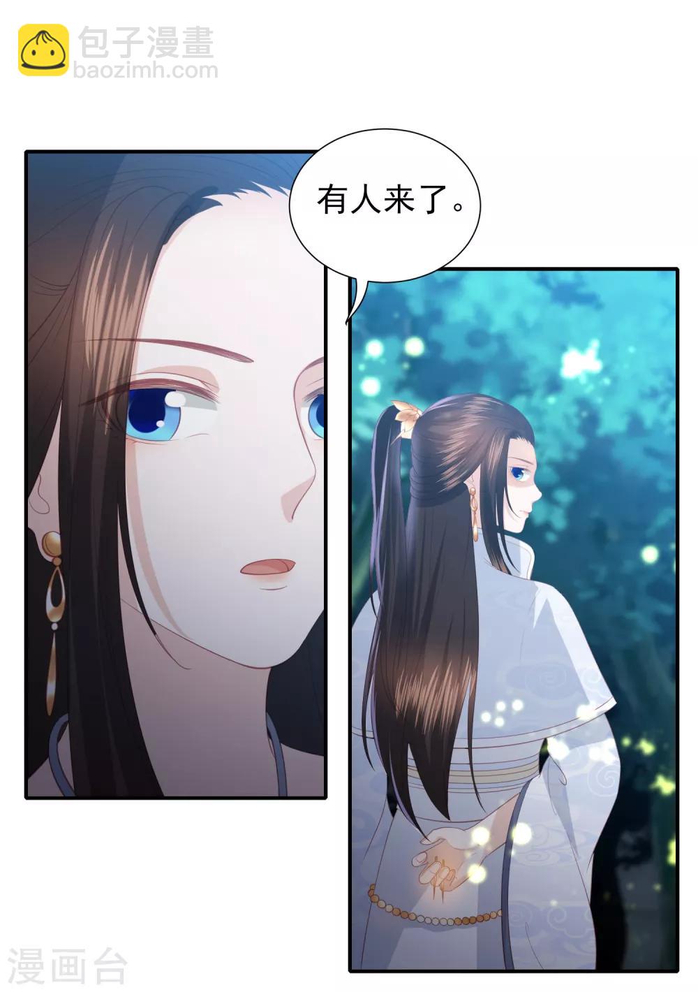 第65话 李漠北的告白5