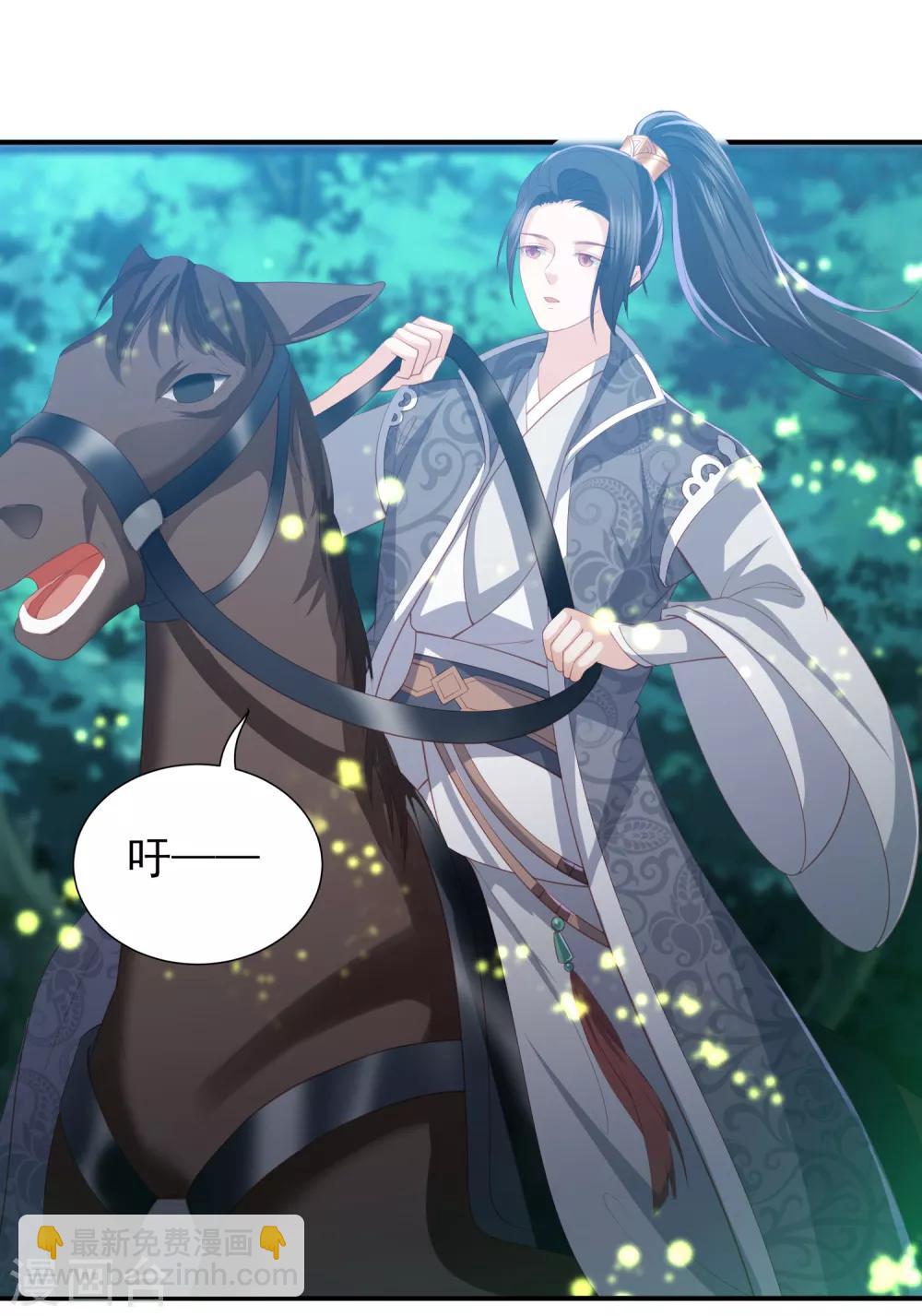 第65话 李漠北的告白6