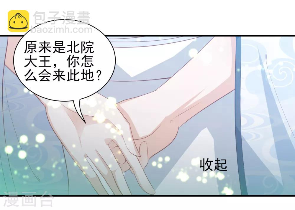 第65话 李漠北的告白7