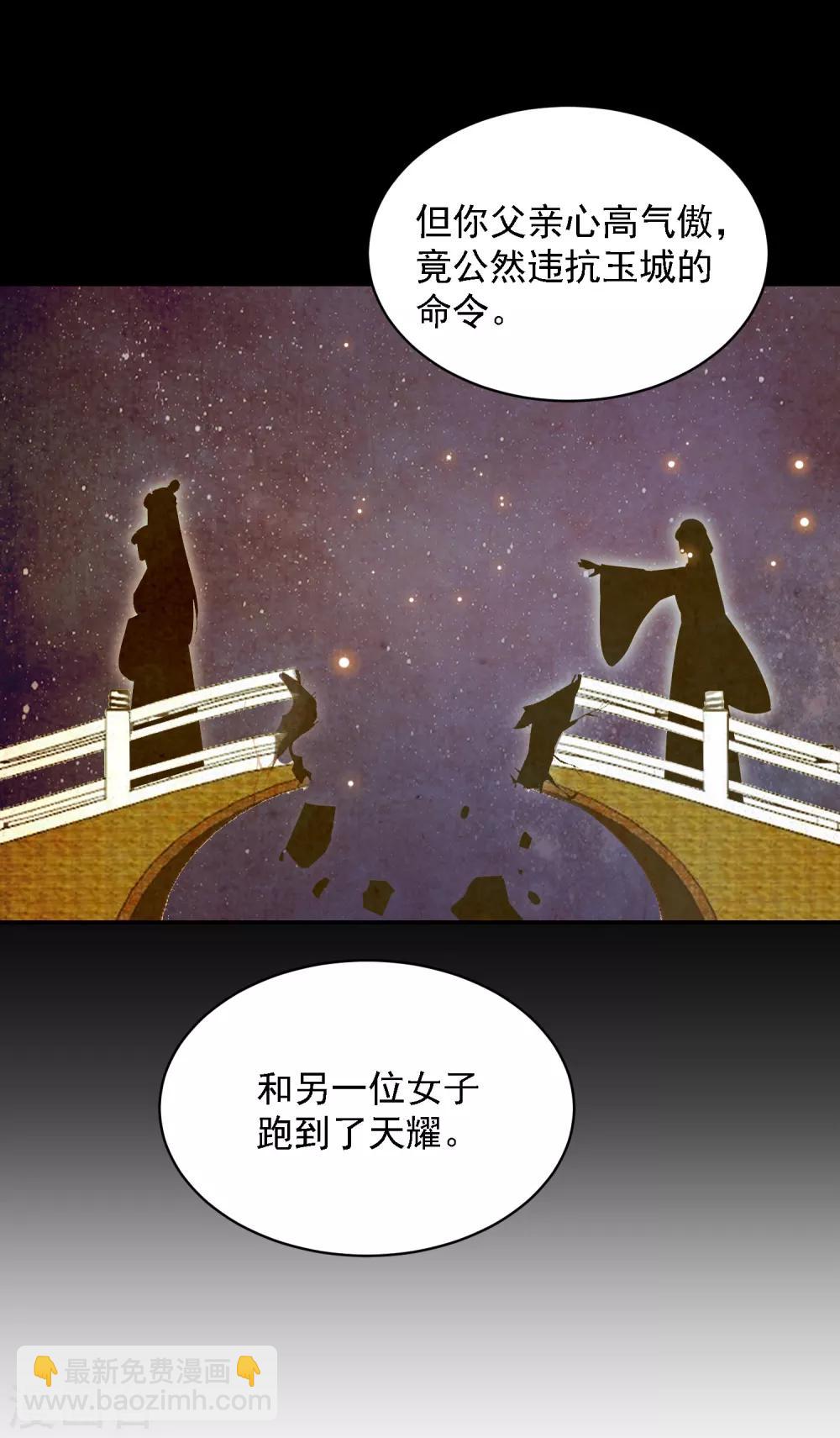 第66话 生父之谜17