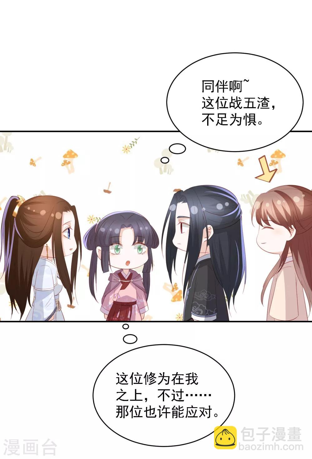 第66话 生父之谜24