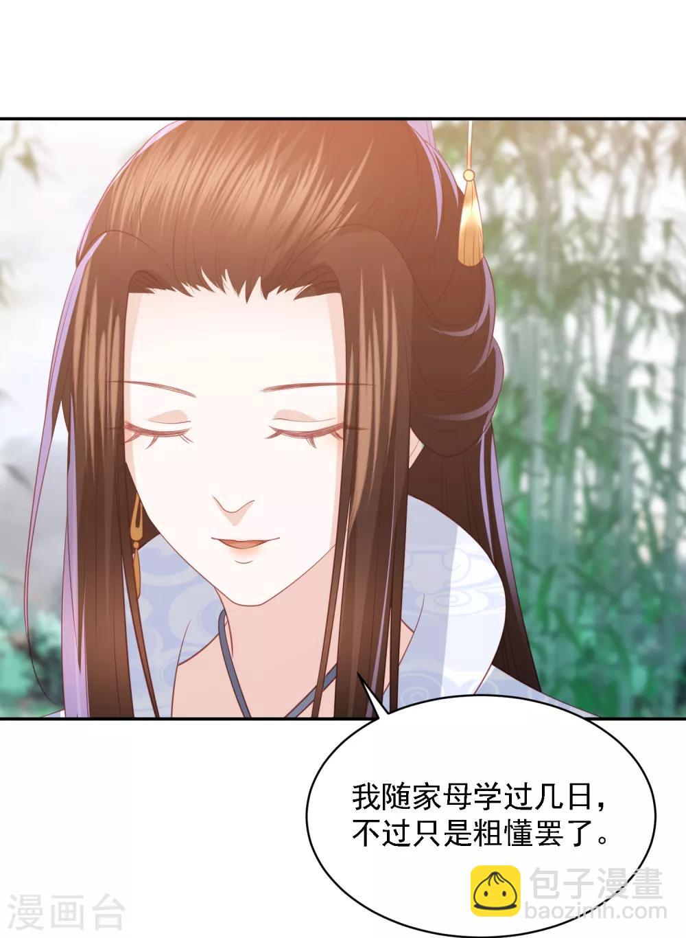第69话 宁心，你为何不理我?16