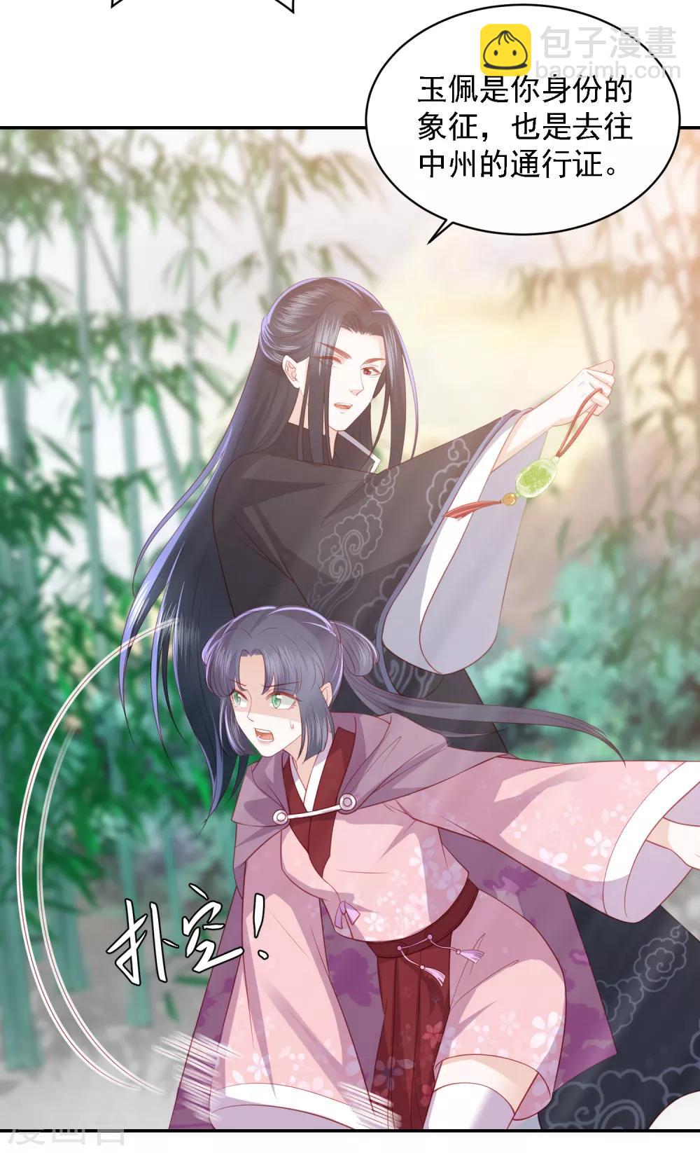 第69话 宁心，你为何不理我?3
