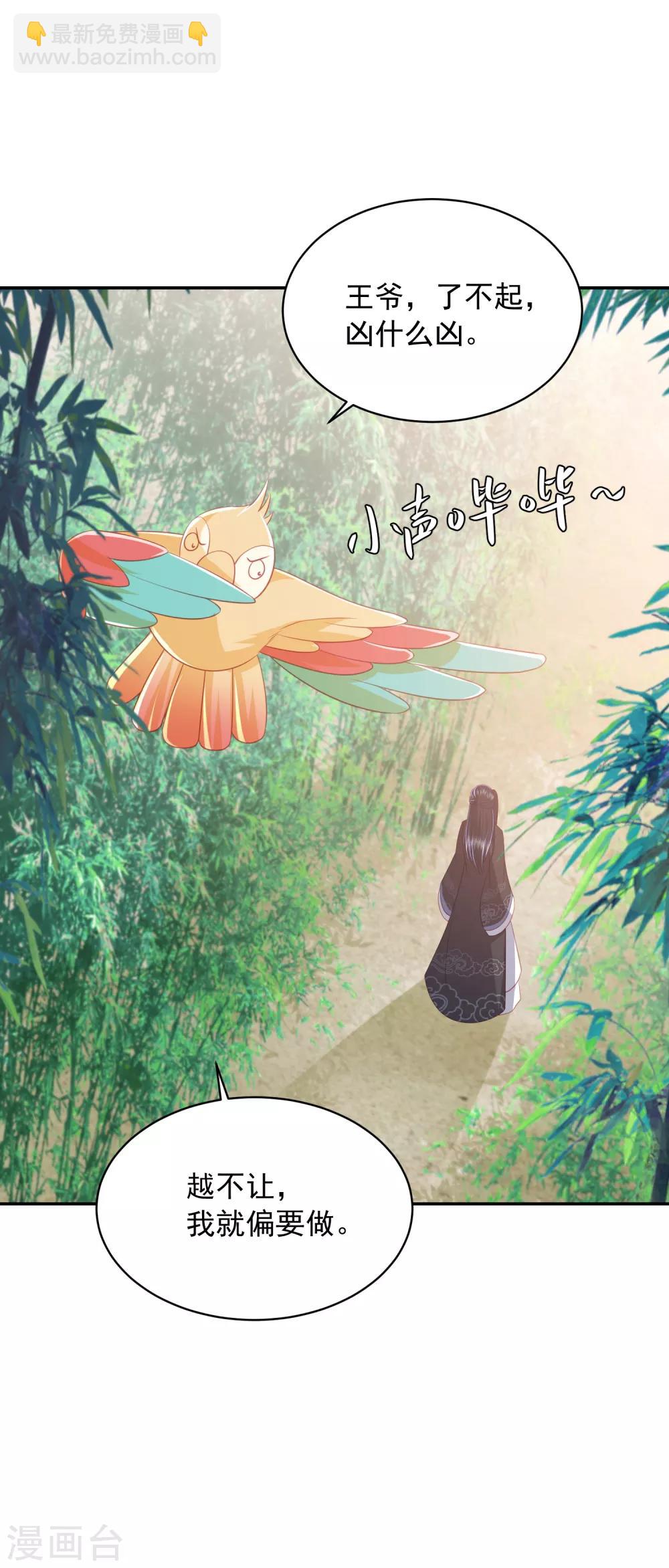 第69话 宁心，你为何不理我?34