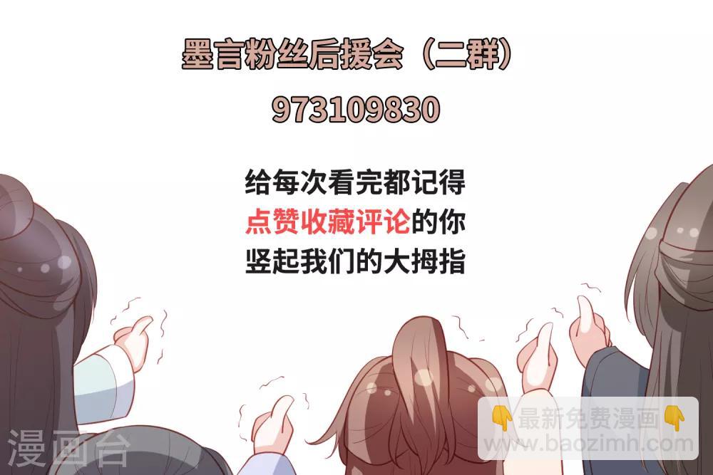 第69话 宁心，你为何不理我?35