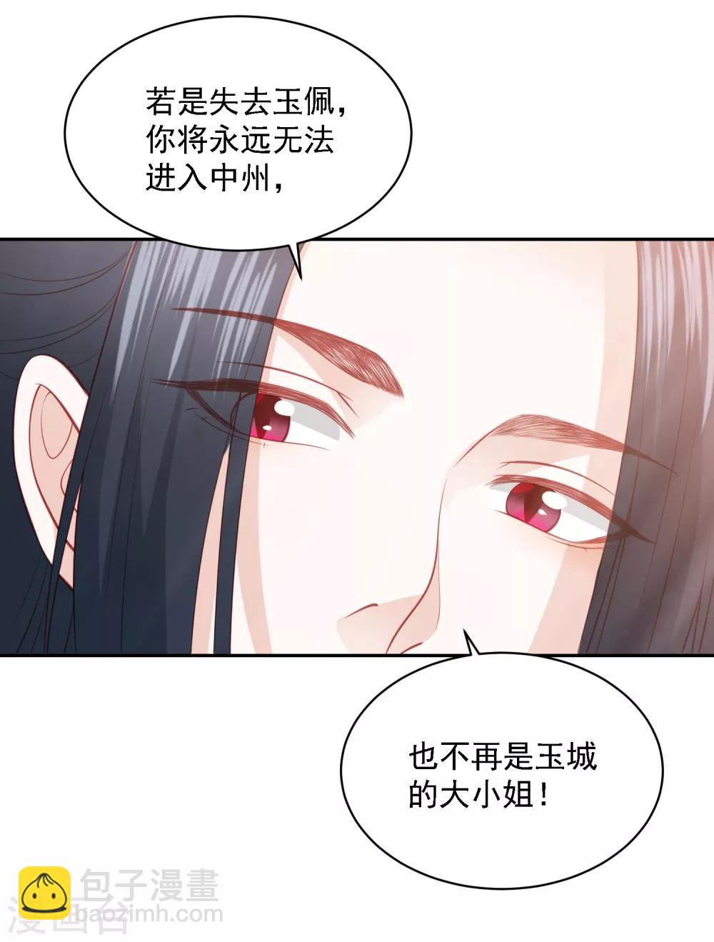 第69话 宁心，你为何不理我?4