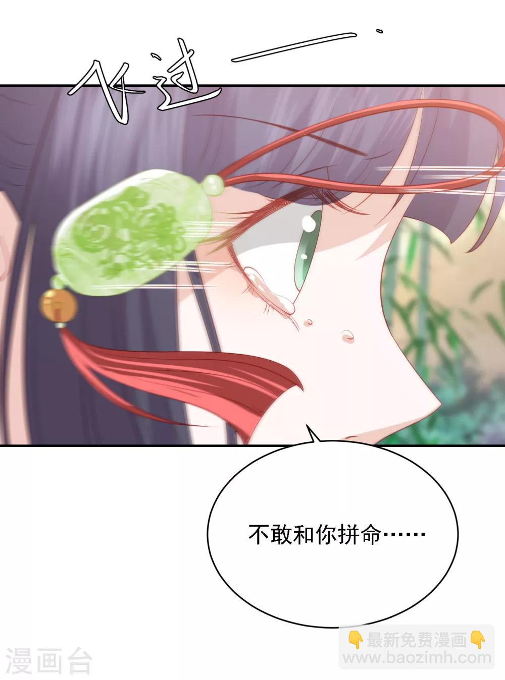 第69话 宁心，你为何不理我?6