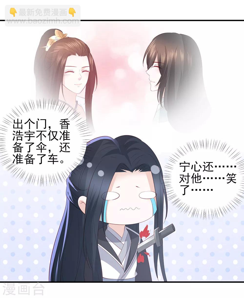 第70话 背锅侠雪亲王21