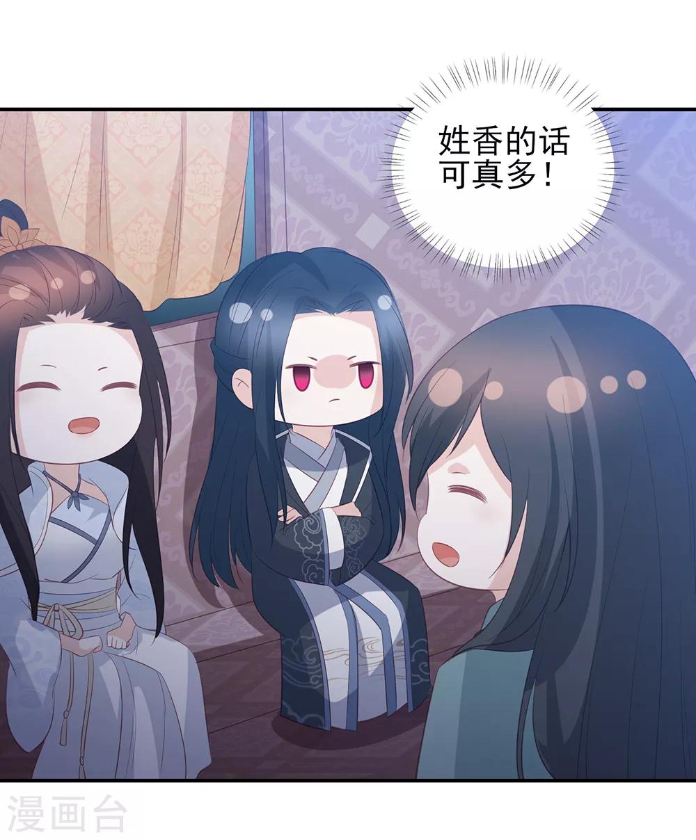 第70话 背锅侠雪亲王24