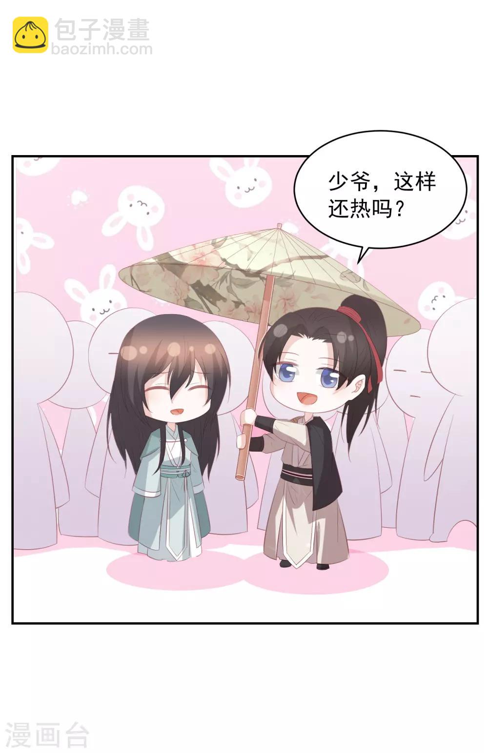 第73话 治病赠玉针16