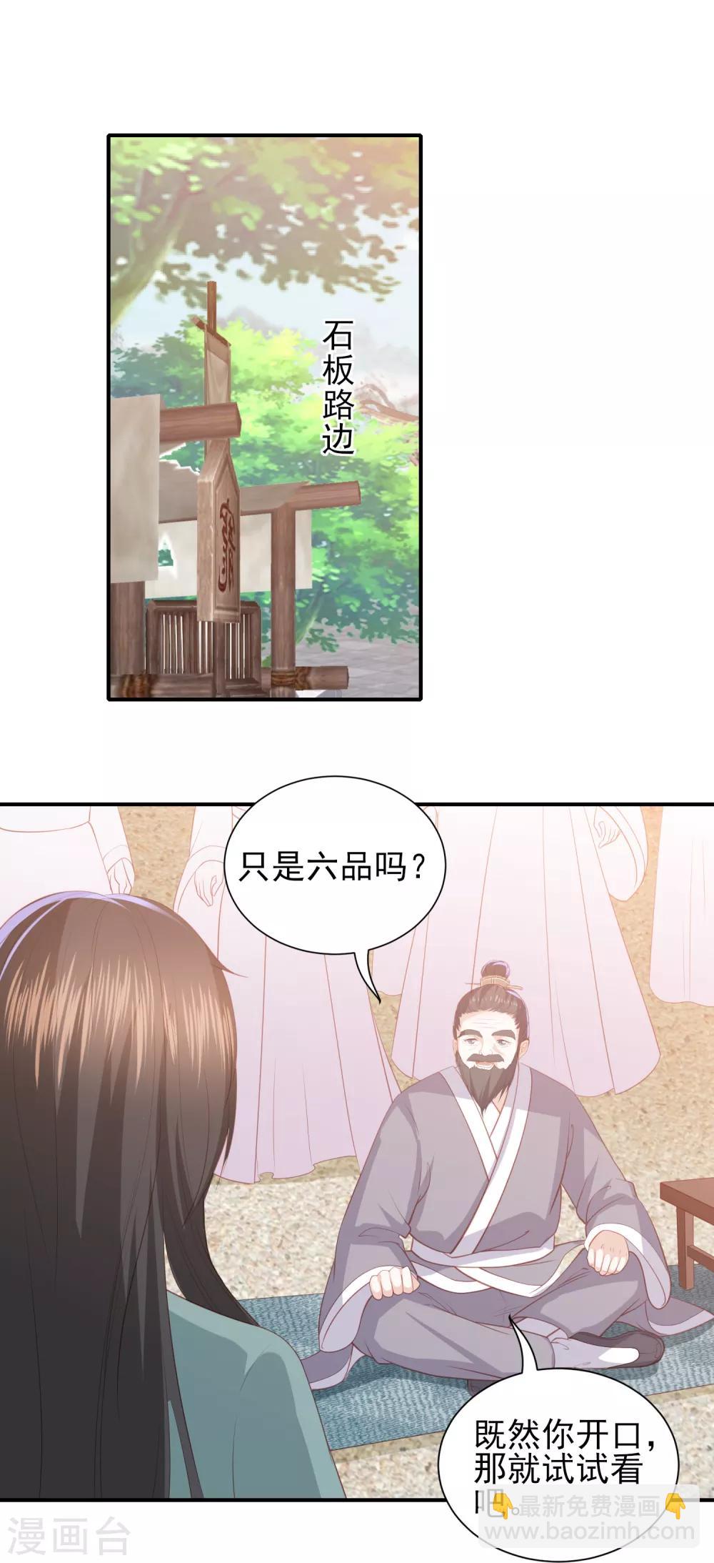 第74话 医术比拼1