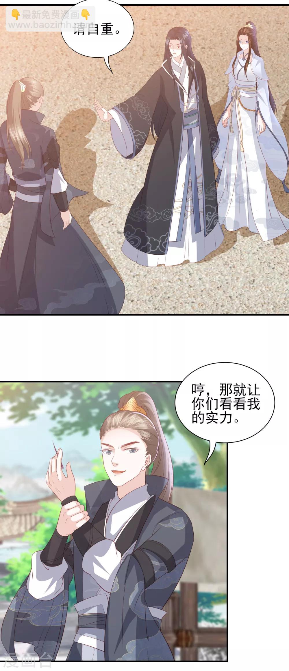 第74话 医术比拼10