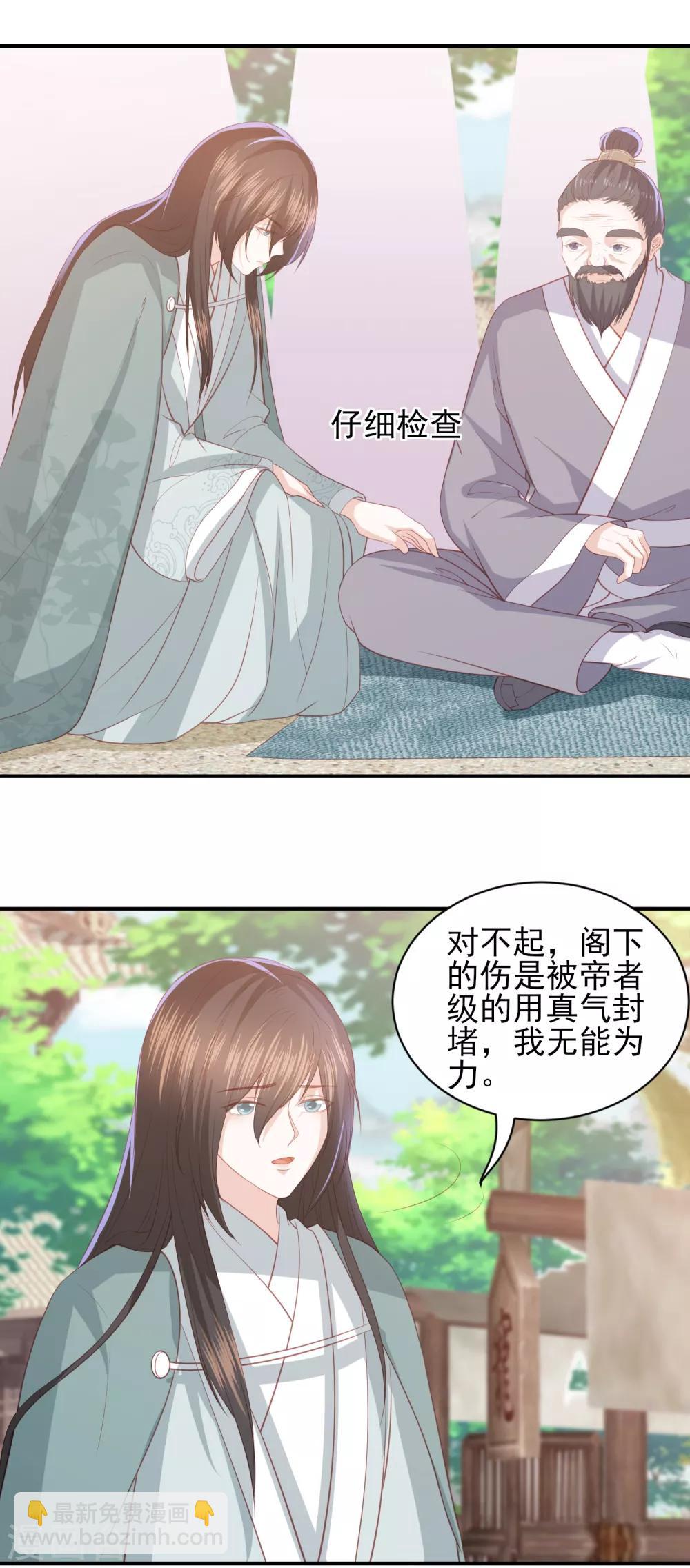 第74话 医术比拼2