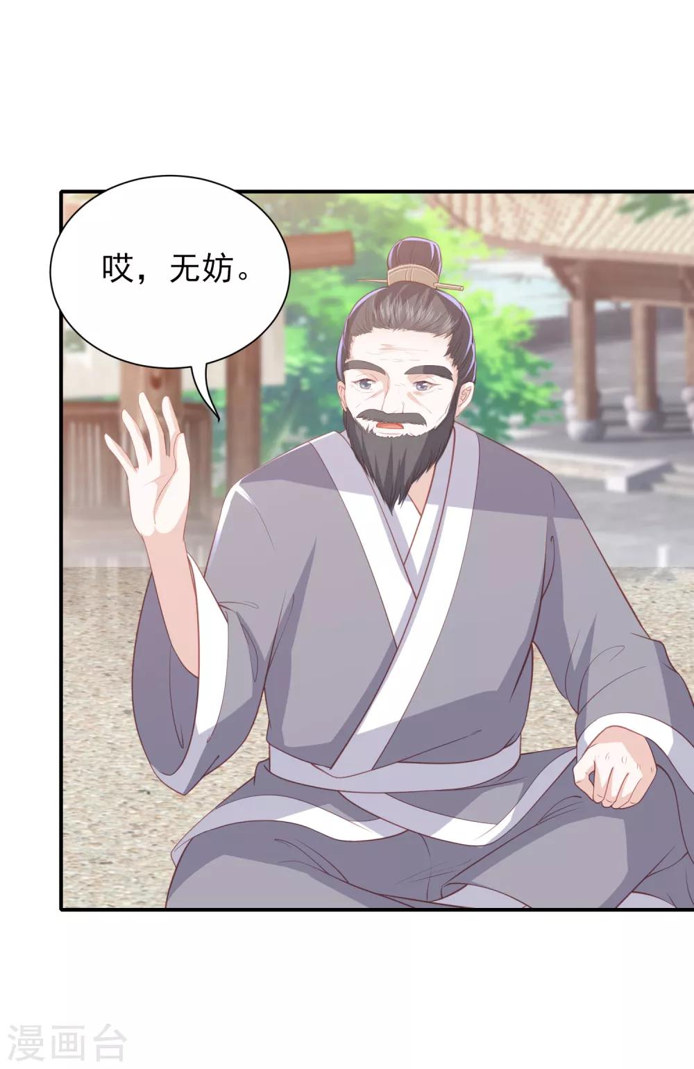 第74话 医术比拼3