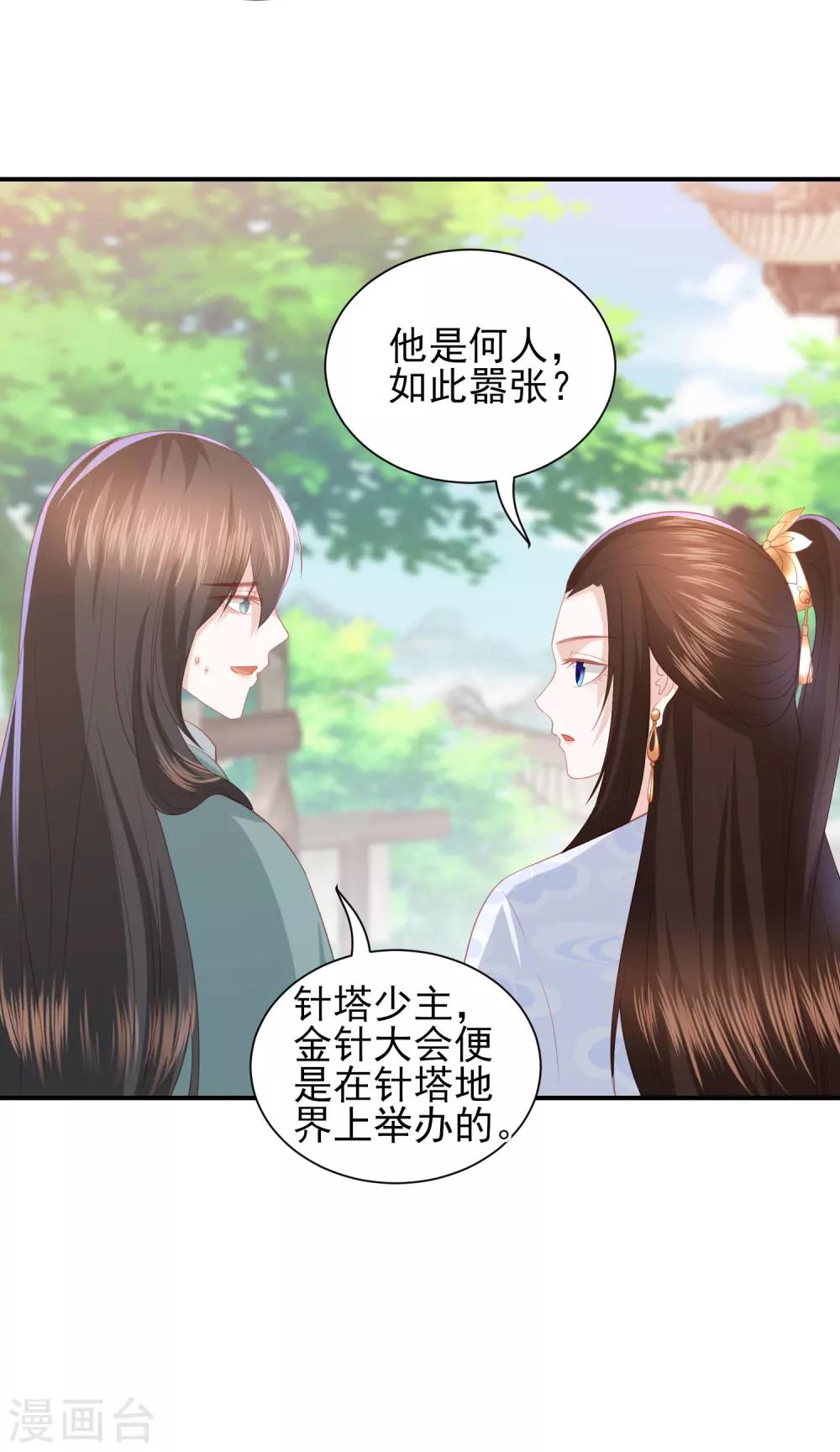 第74话 医术比拼6
