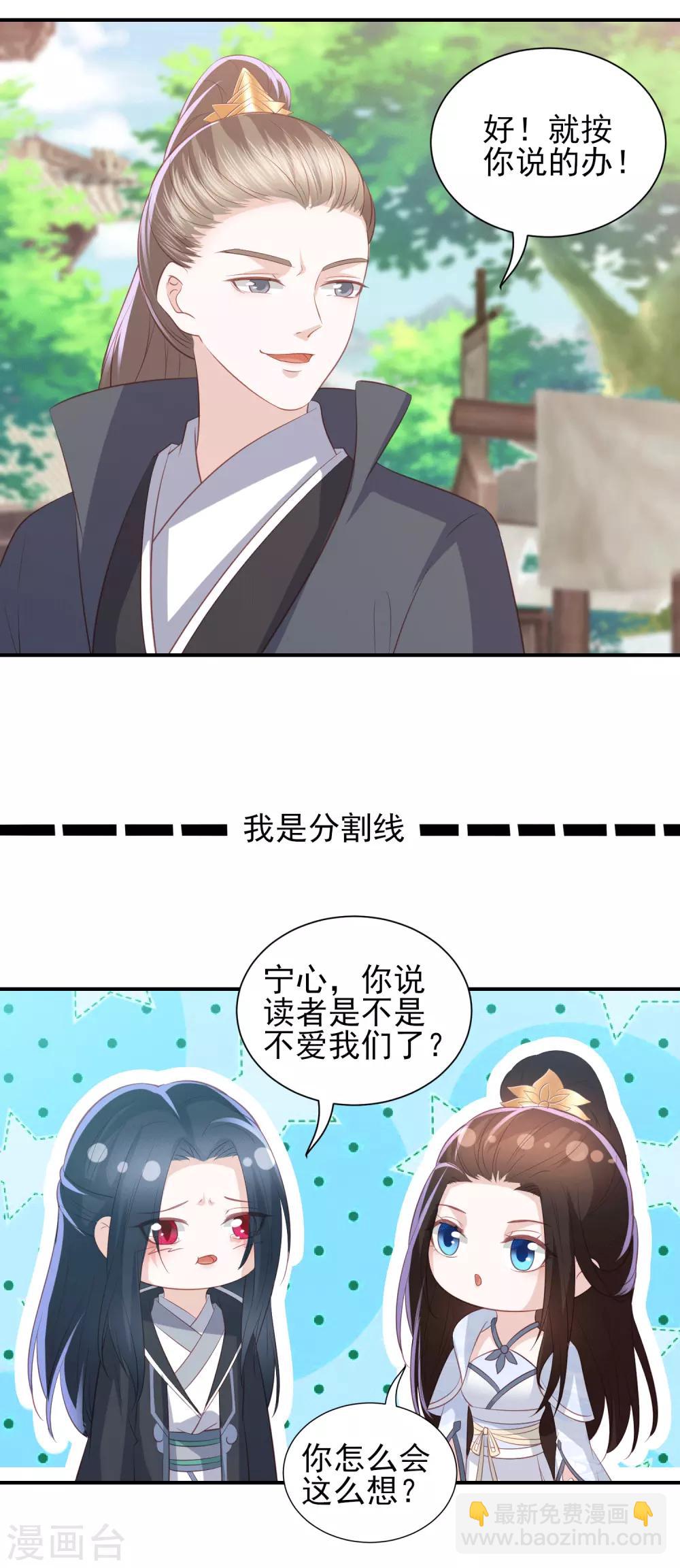 第75话 紫玉针11