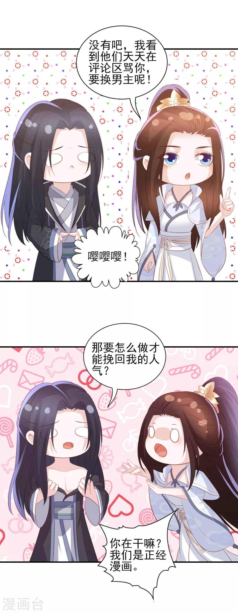 第75话 紫玉针13