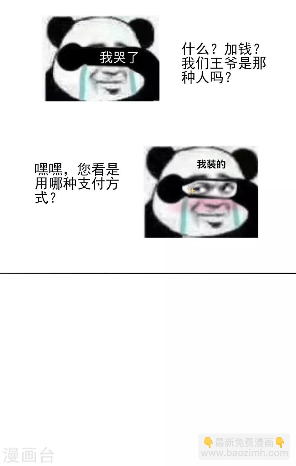 第75话 紫玉针14