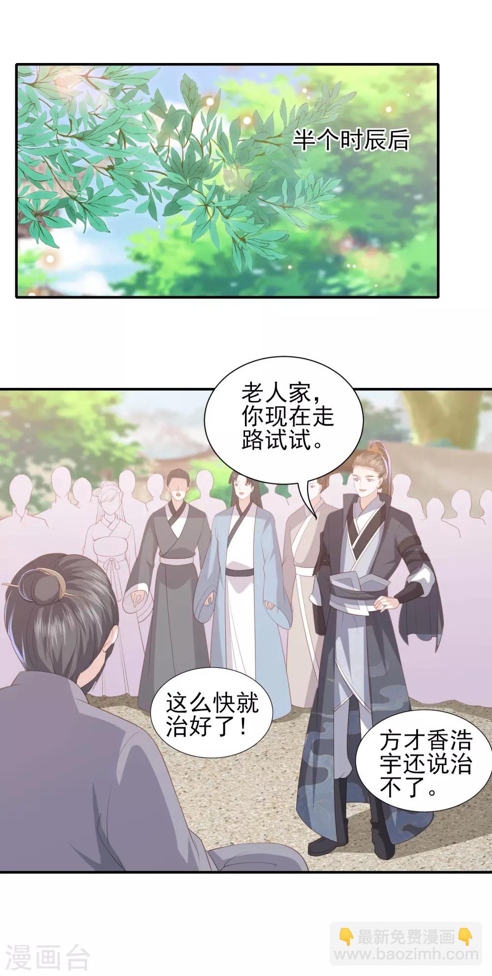 第75话 紫玉针3