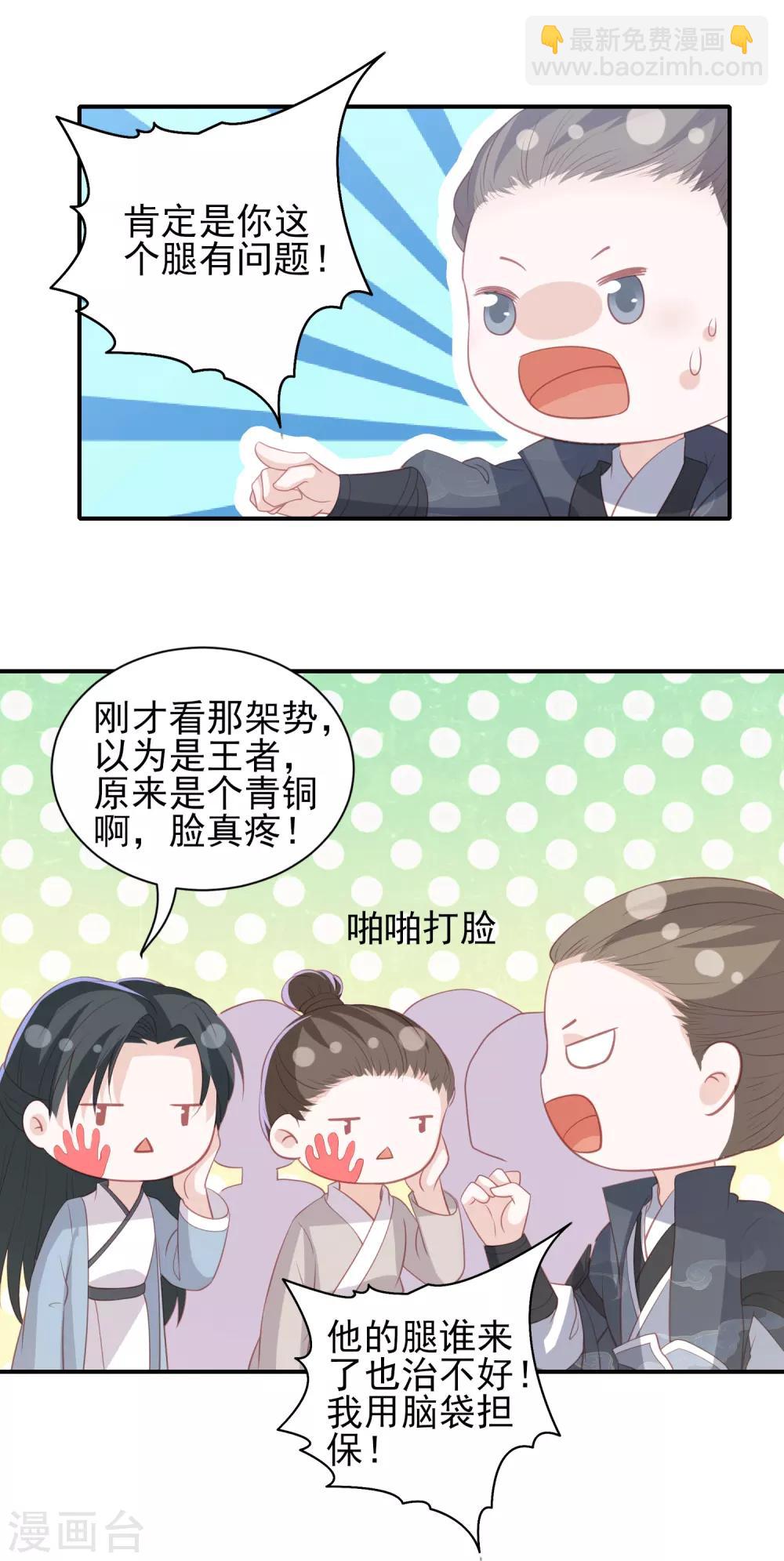第75话 紫玉针5